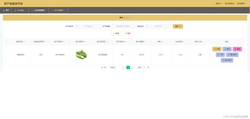 基于java springboot vue實現(xiàn)的農(nóng)產(chǎn)品直賣平臺 文末源碼 lw 266