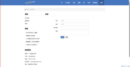 外貿公司官網產品展示網站搭建源碼