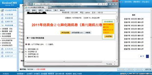 考試成績管理 kesion 領先在線教育系統 知識付費系統 免費在線網校系統平臺 在線課堂系統 在線商城系統 在線考試系統及建站cms提供服務商 我們專注在線教育產品研發(fā)