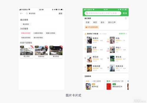 ui設計中搜索頁設計指南