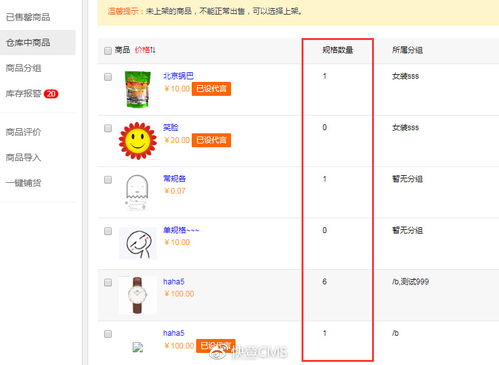 優(yōu)惠券優(yōu)惠金額展示優(yōu)化 已售罄和倉(cāng)庫(kù)中的商品列表優(yōu)化