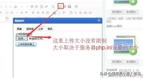 phpcms編輯器上傳圖片大小控制解決辦法