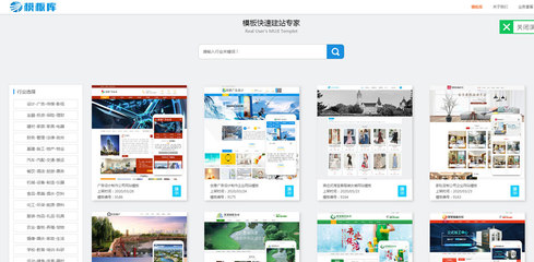 模板庫(kù)平臺(tái)網(wǎng)站建設(shè) 打造專業(yè)模板下載與分享平臺(tái)